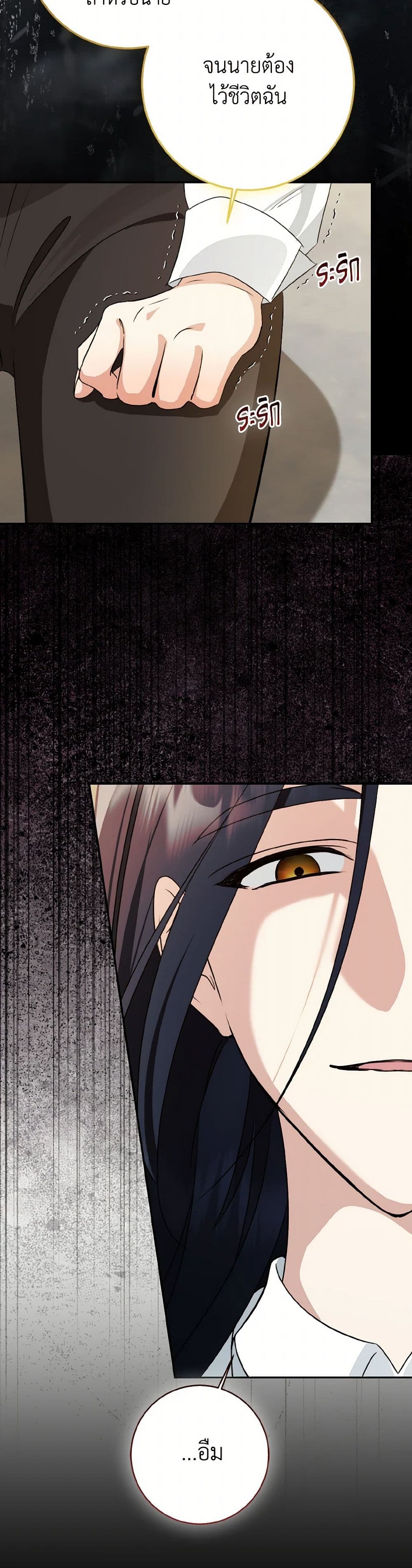 Our Tyrant Became Young page 46