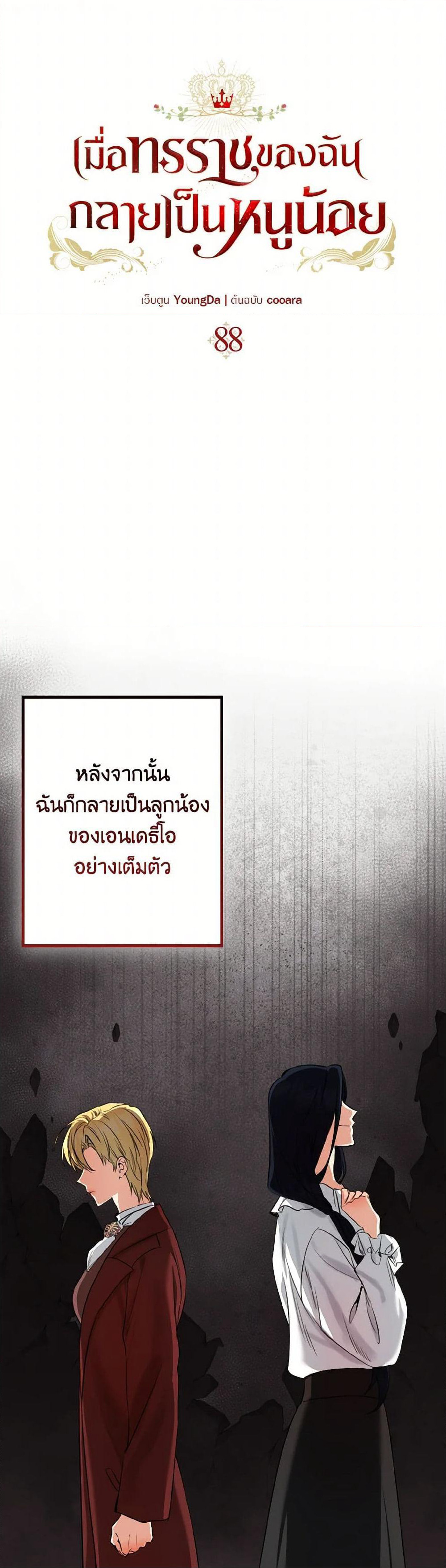 Uri Pokguni Eoryeojyeosseoyo page 2