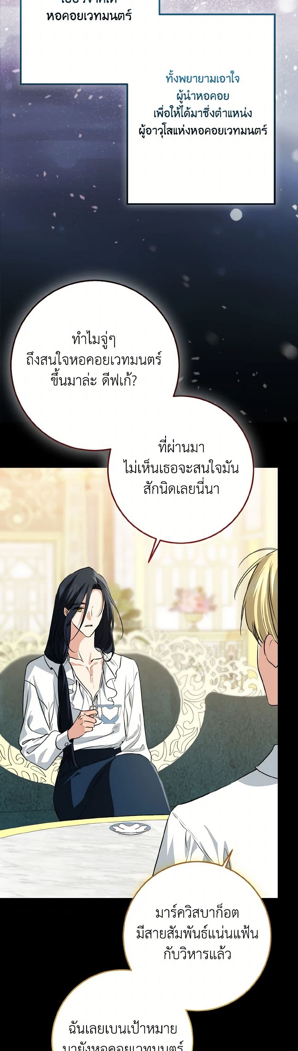Uri Pokguni Eoryeojyeosseoyo page 5