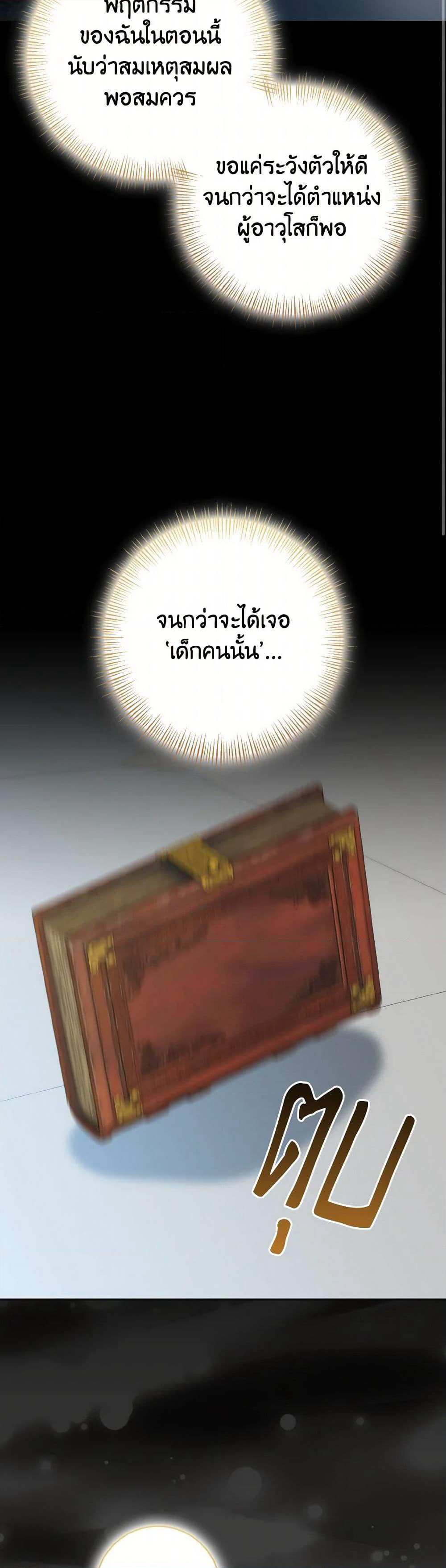 Uri Pokguni Eoryeojyeosseoyo page 8