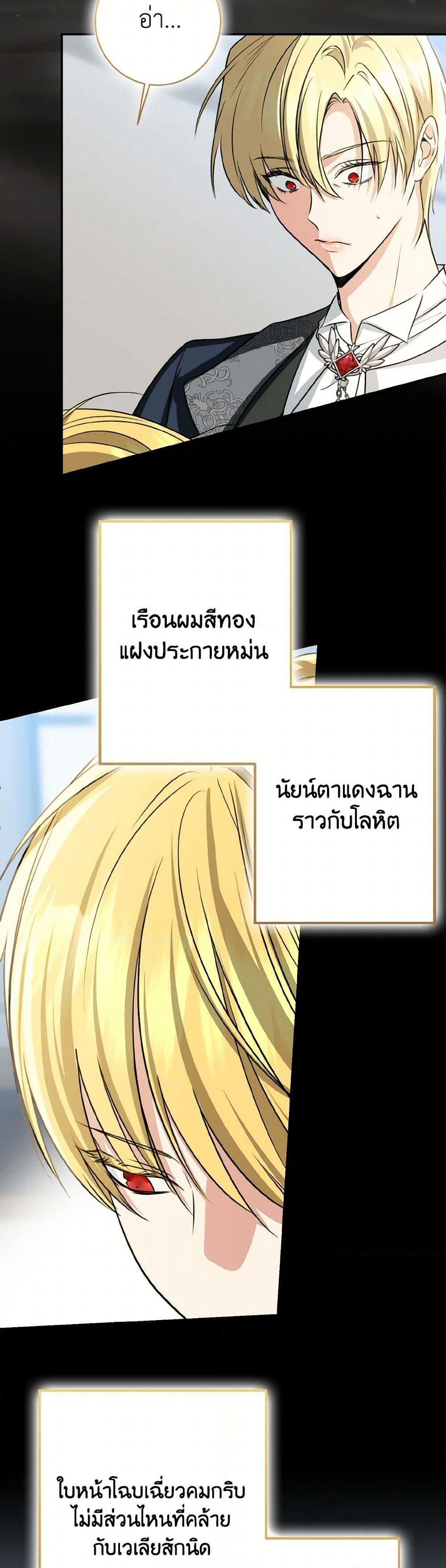 Uri Pokguni Eoryeojyeosseoyo page 9