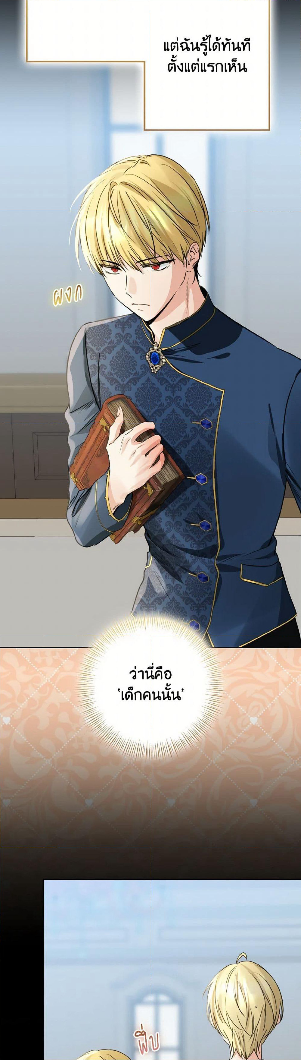 Uri Pokguni Eoryeojyeosseoyo page 10