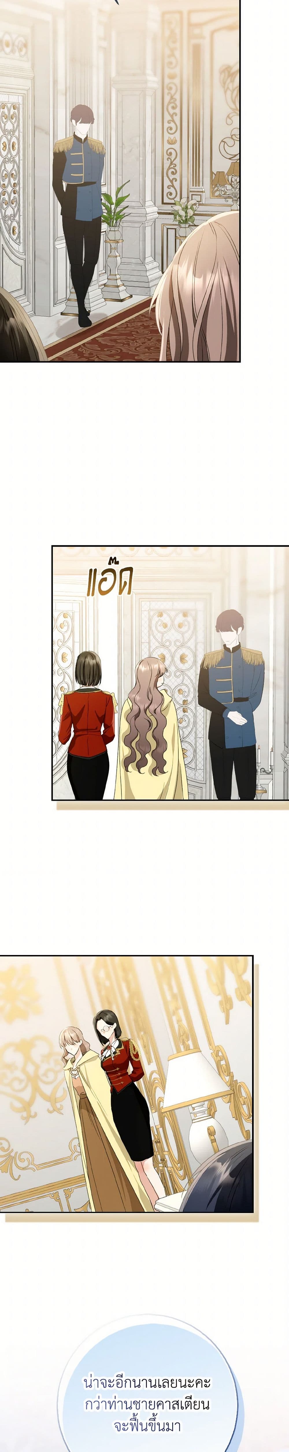 Our Tyrant Became Young page 14