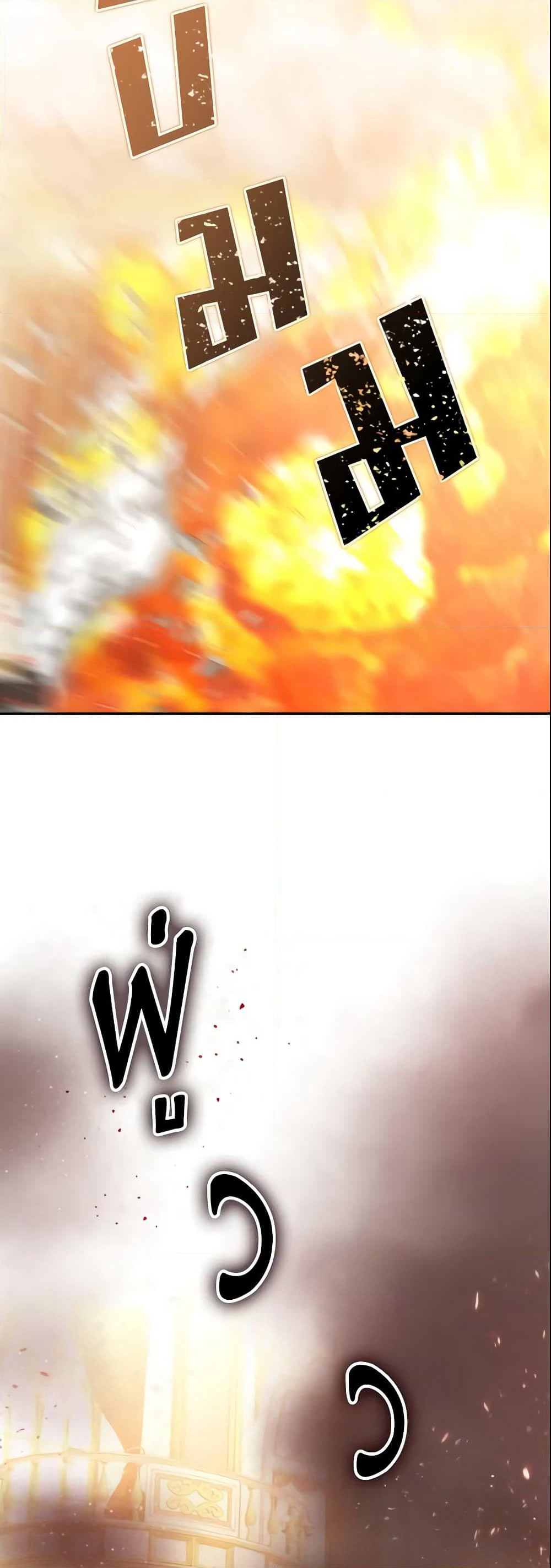 Our Tyrant Became Young page 5