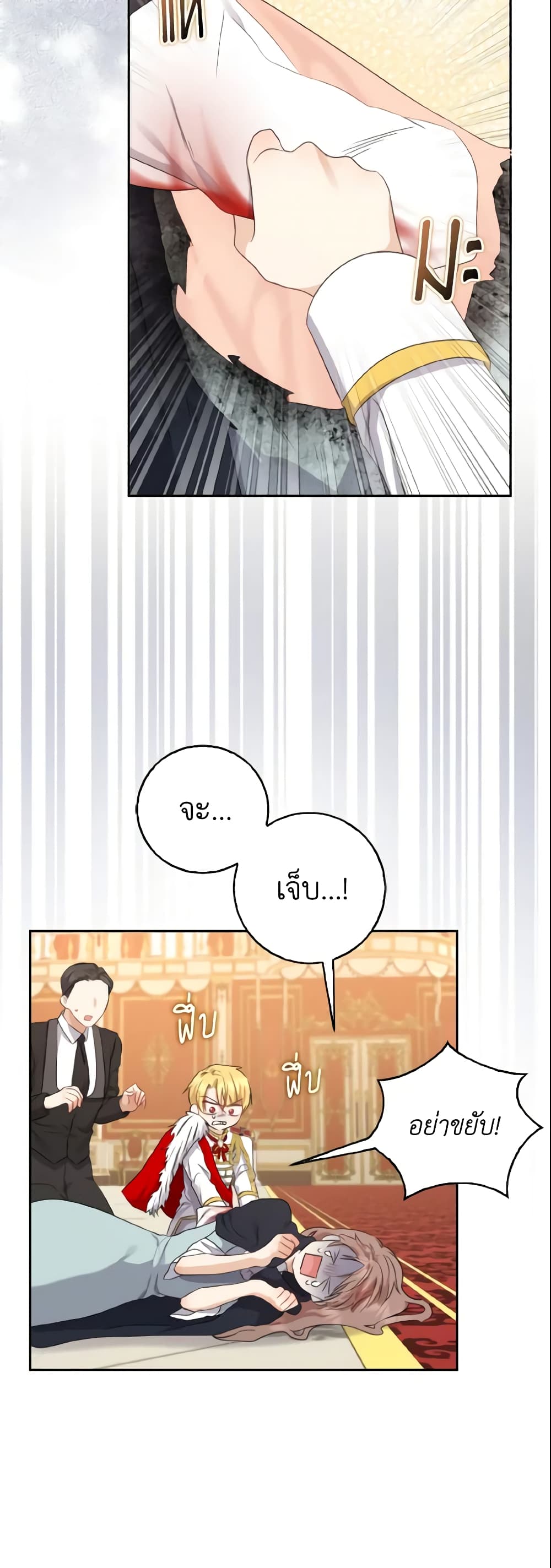 Our Tyrant Became Young page 10