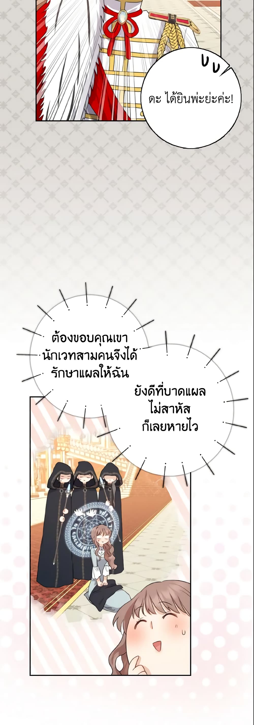 Our Tyrant Became Young page 34