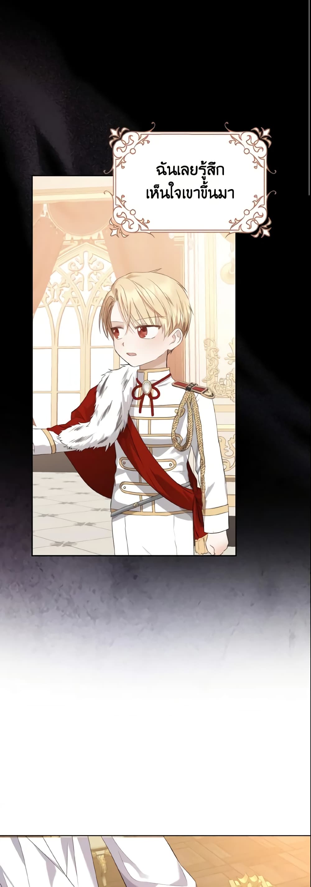 Our Tyrant Became Young page 41