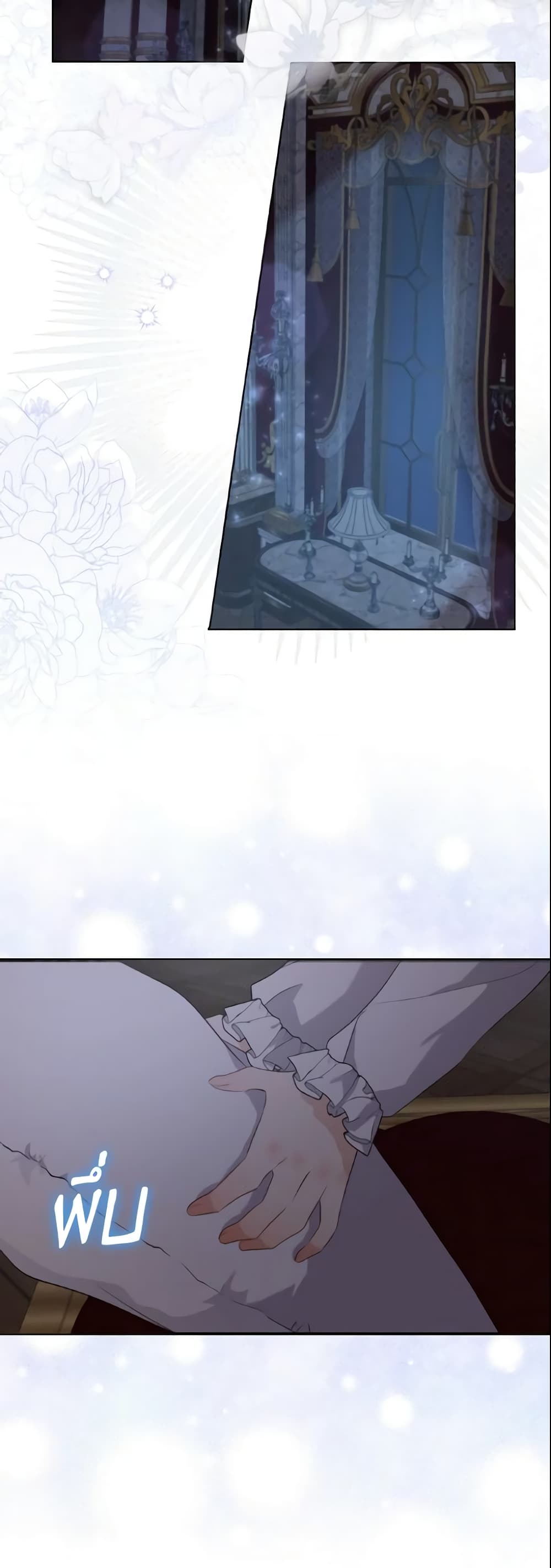 Our Tyrant Became Young page 49