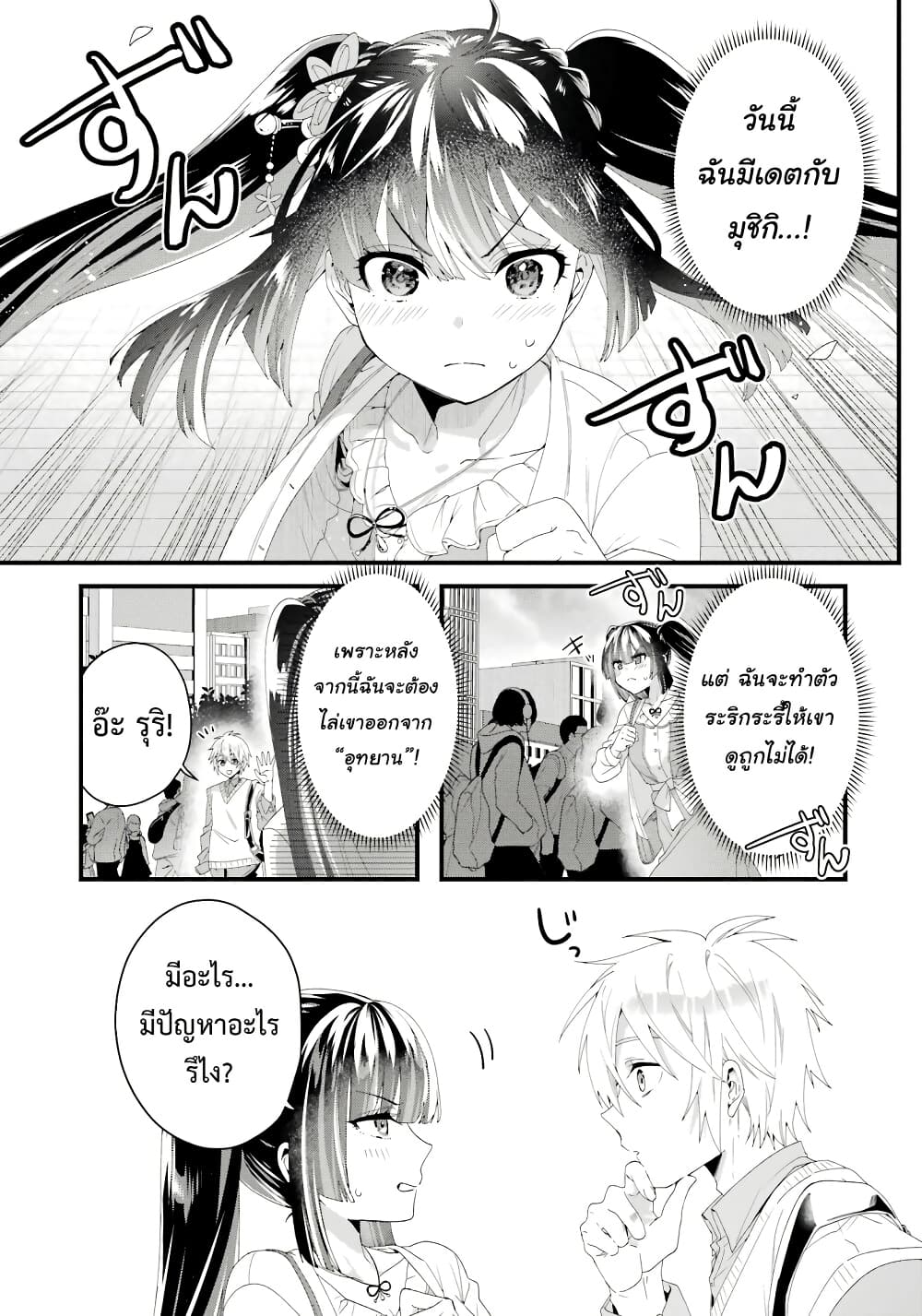 Ousama no Propose page 1