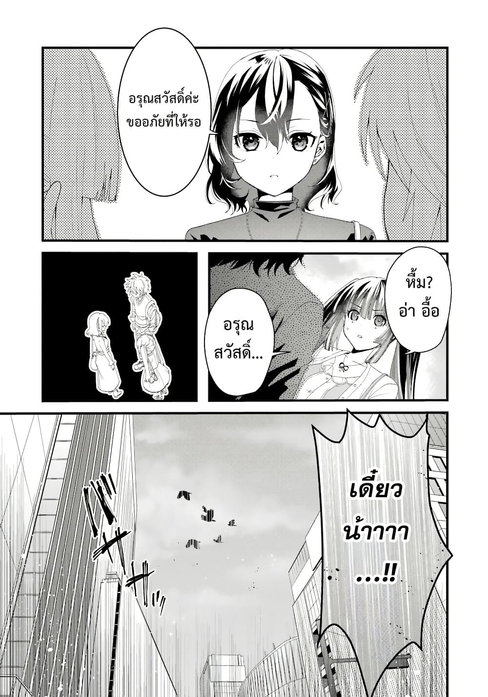Ousama no Propose page 3