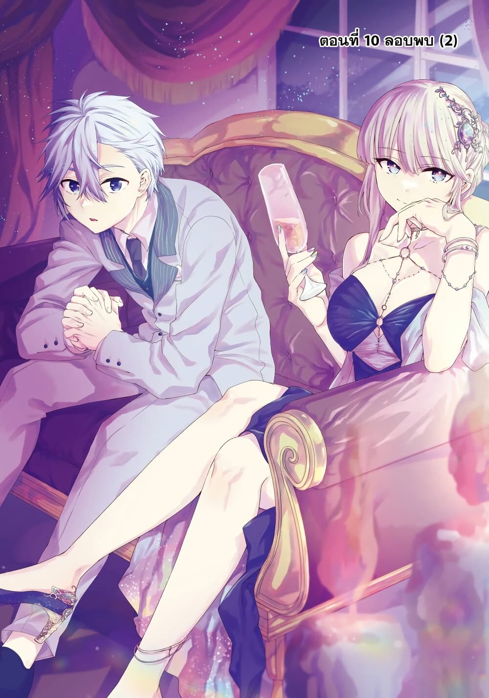 Ousama no Propose page 4