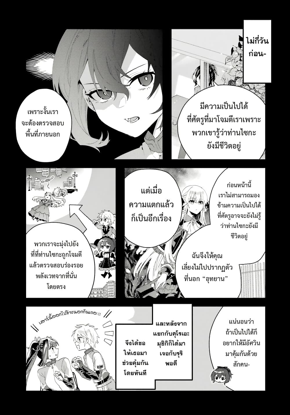 Ousama no Propose page 5