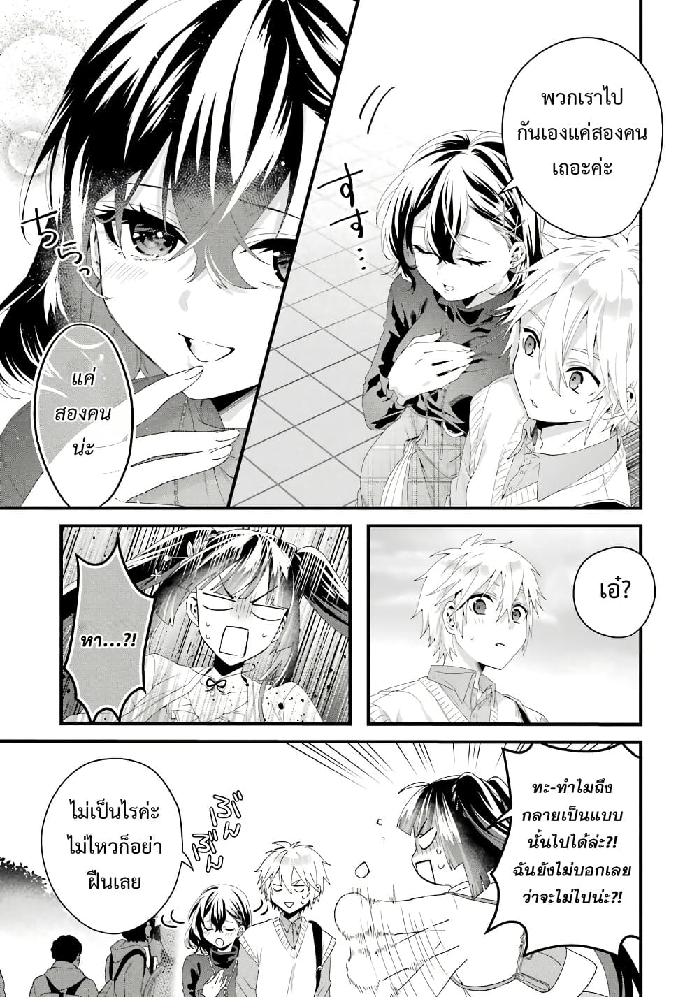 Ousama no Propose page 7