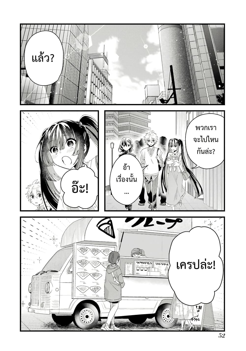 Ousama no Propose page 10