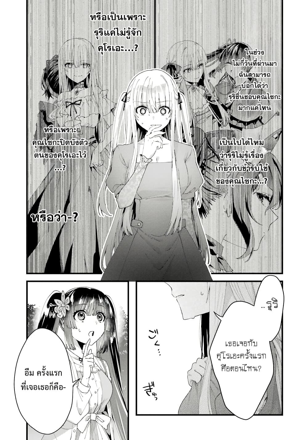 Ousama no Propose page 4