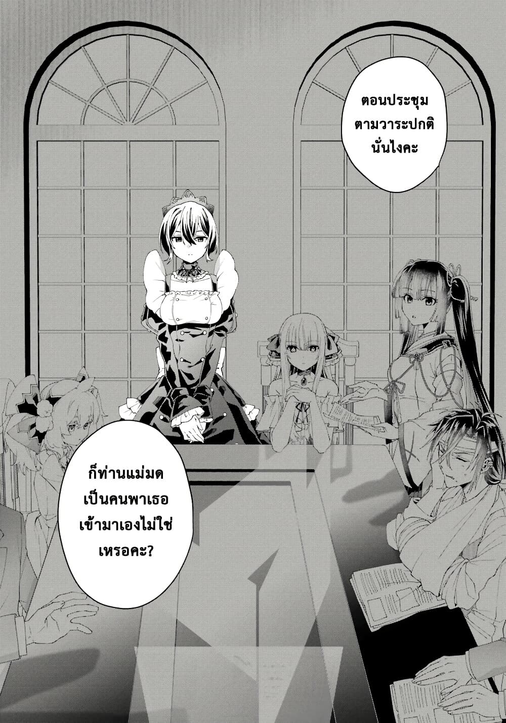 Ousama no Propose page 5
