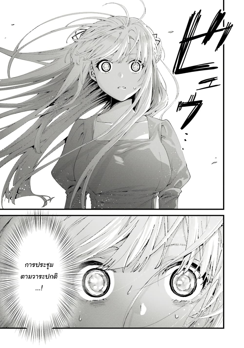 Ousama no Propose page 6