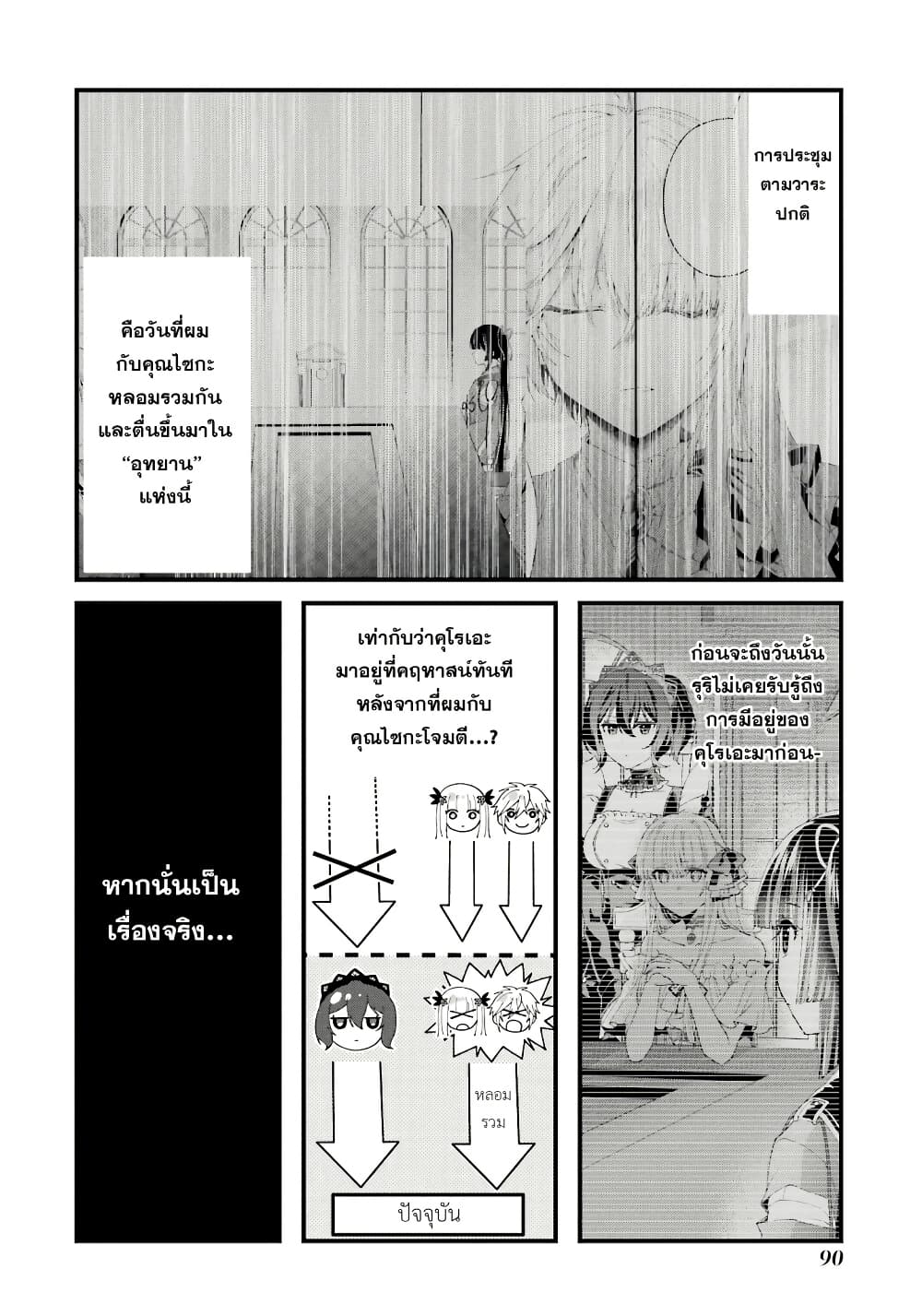 Ousama no Propose page 7