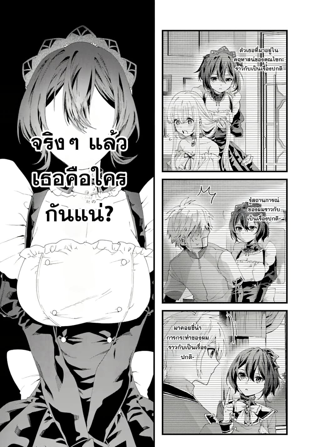 Ousama no Propose page 8