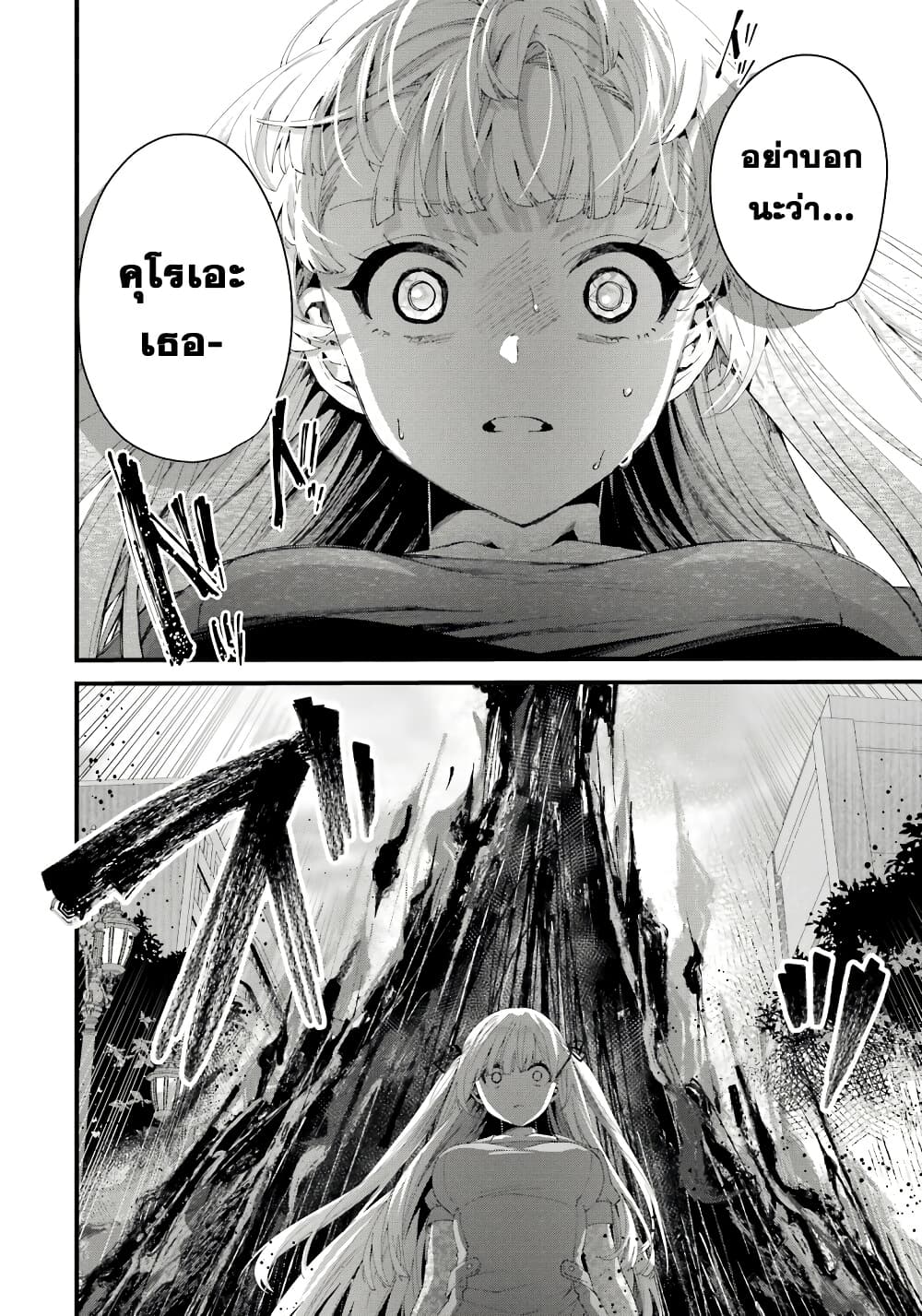 Ousama no Propose page 9