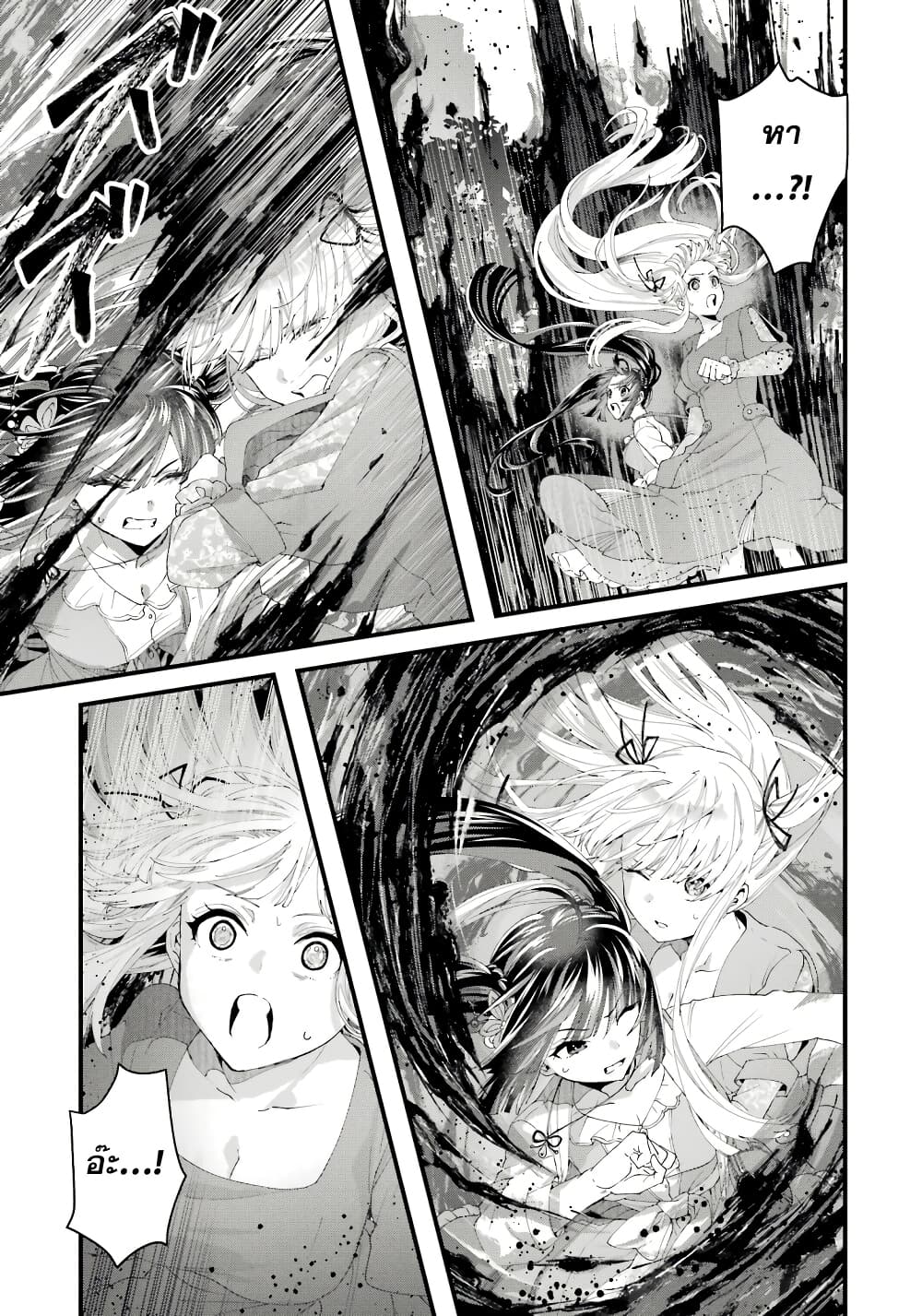 Ousama no Propose page 10