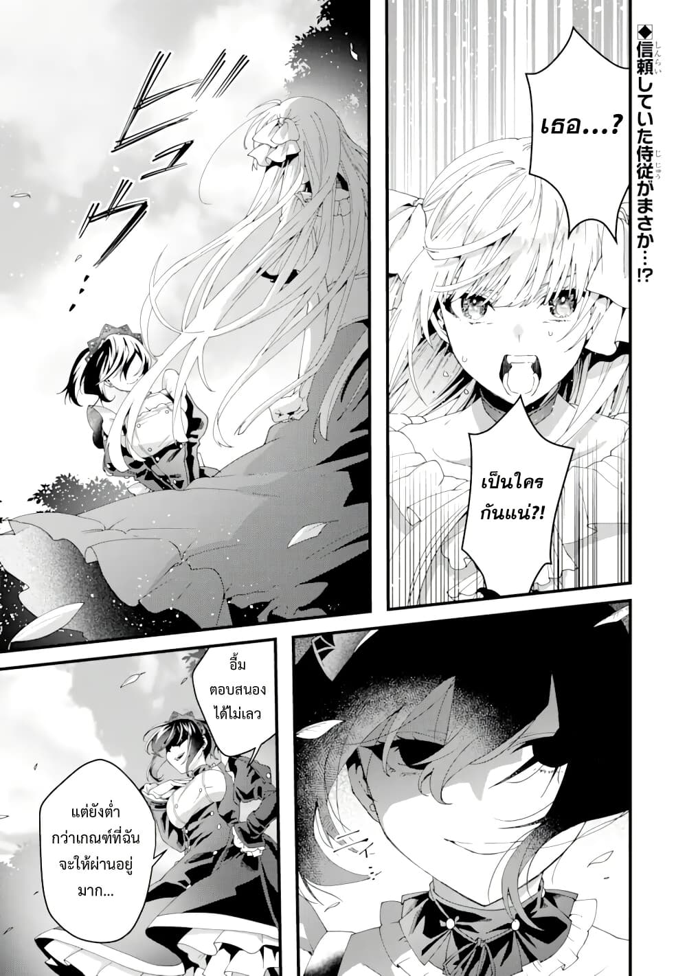 Ousama no Propose page 1