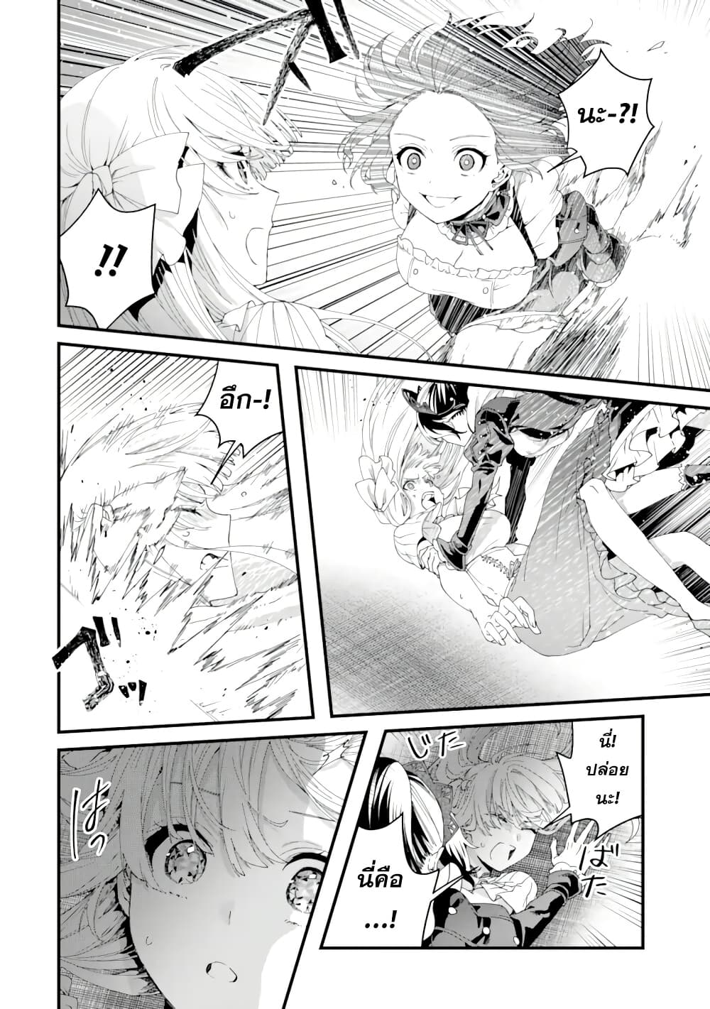 Ousama no Propose page 2