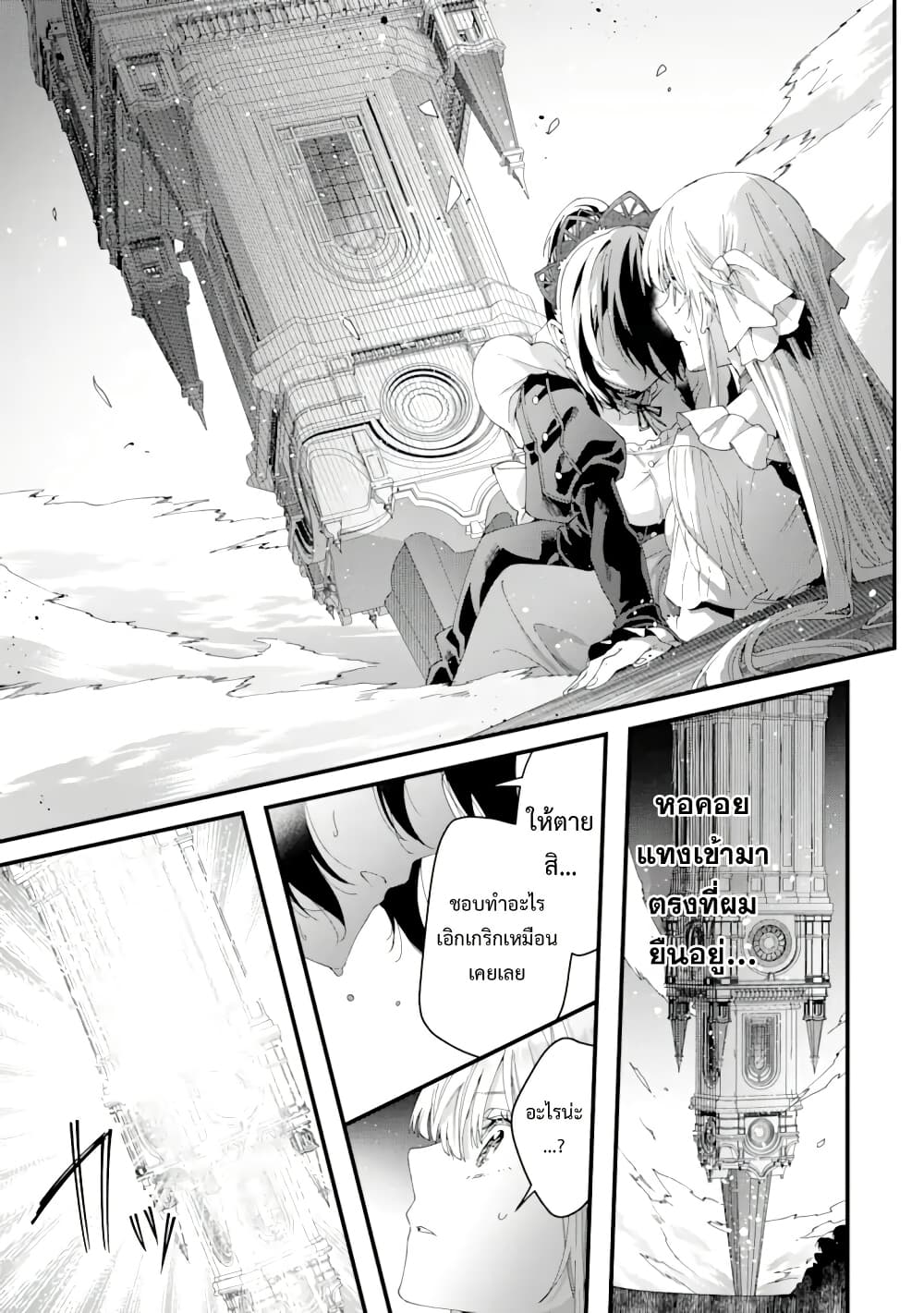 Ousama no Propose page 3