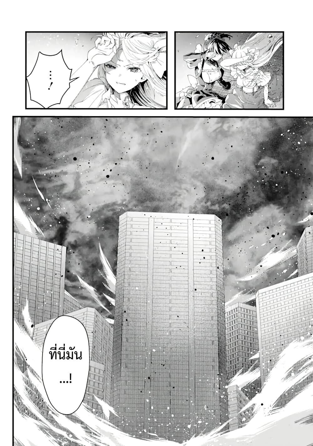 Ousama no Propose page 4