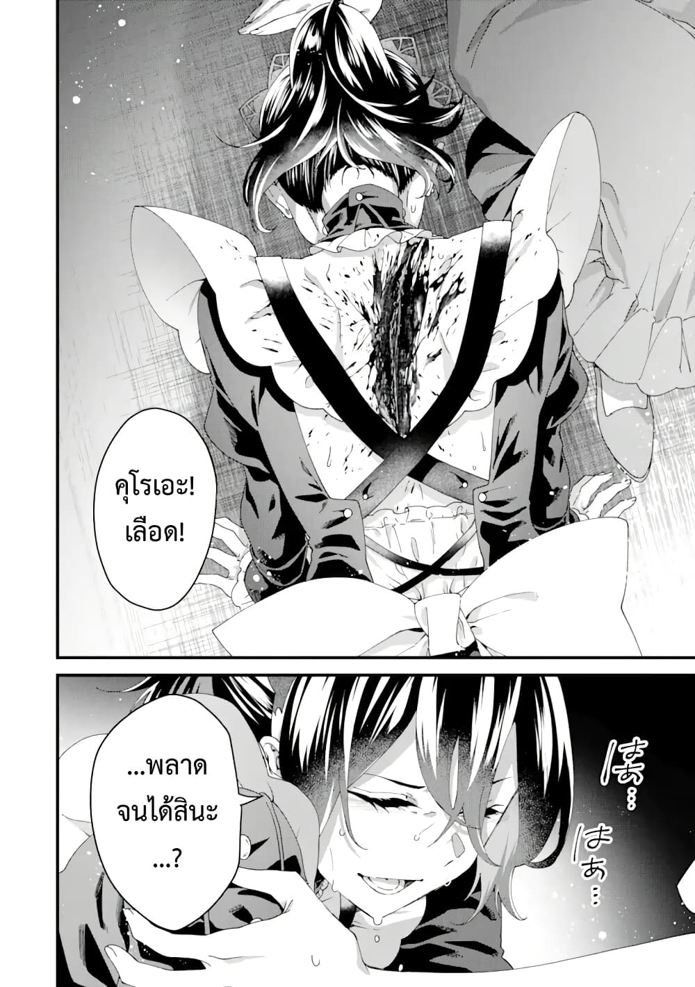 Ousama no Propose page 6