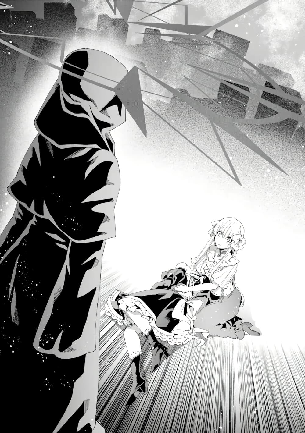 Ousama no Propose page 8