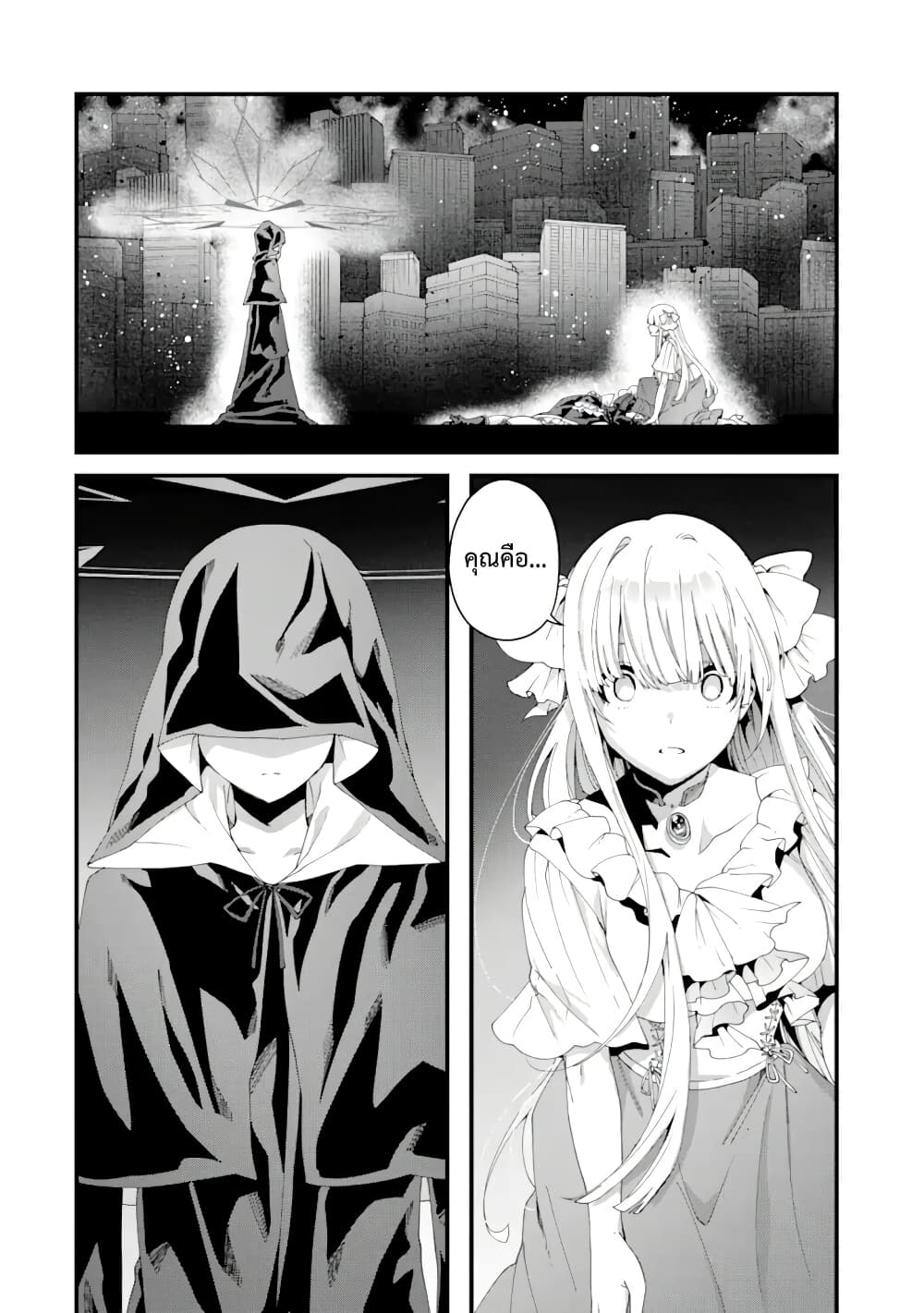 Ousama no Propose page 10