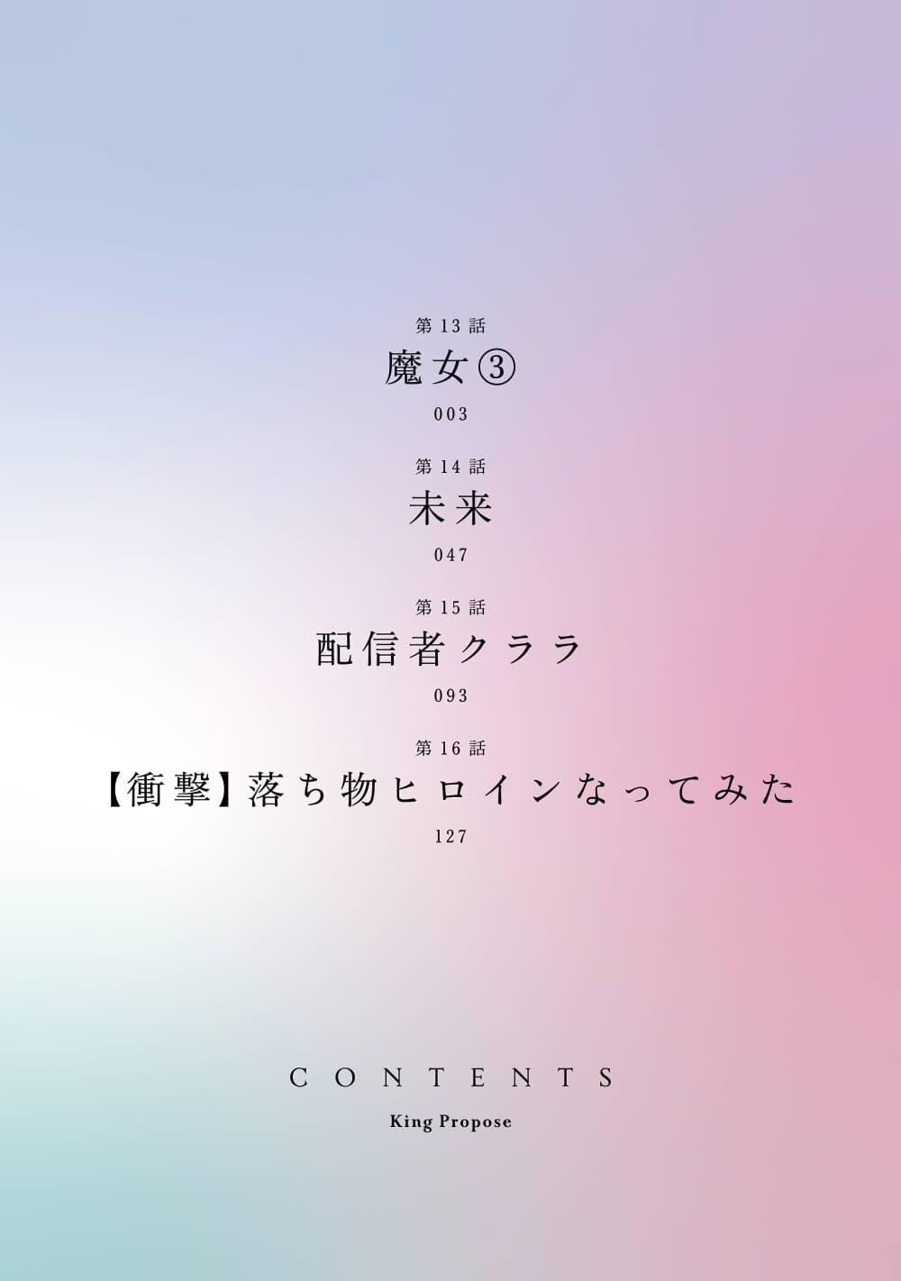 Ousama no Propose page 4