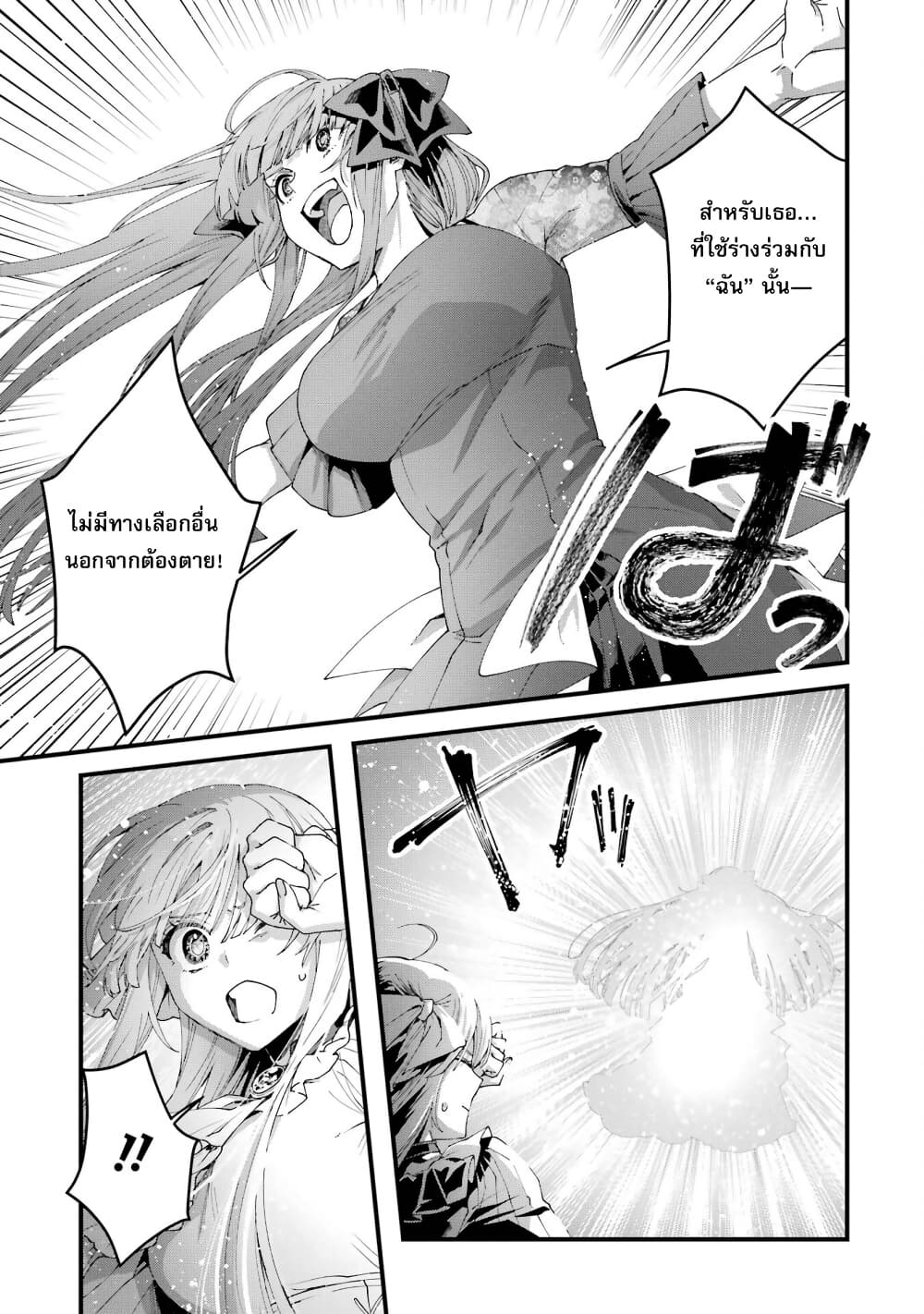 Ousama no Propose page 7