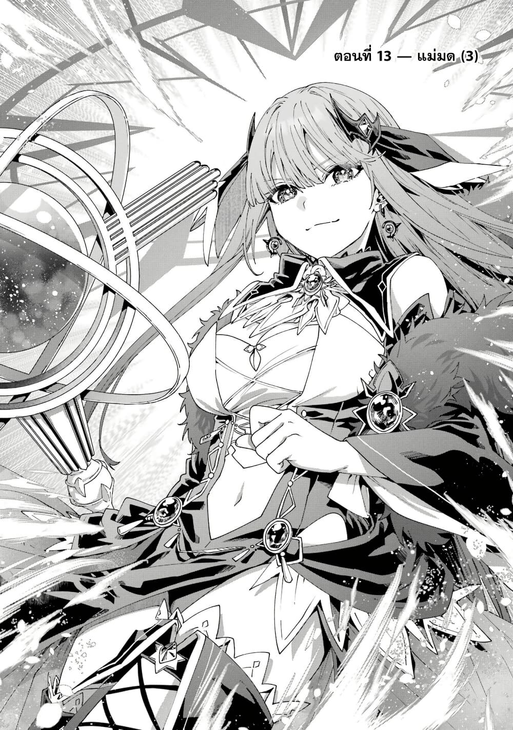 Ousama no Propose page 8