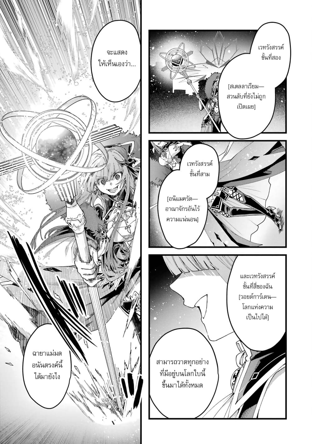 Ousama no Propose page 9