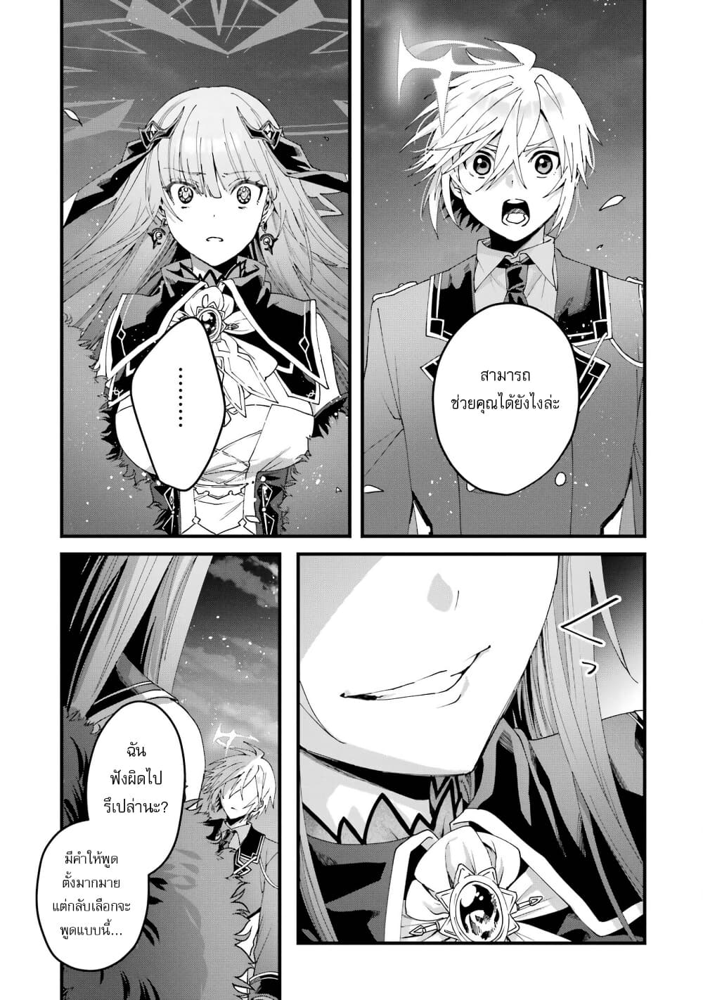 Ousama no Propose page 2