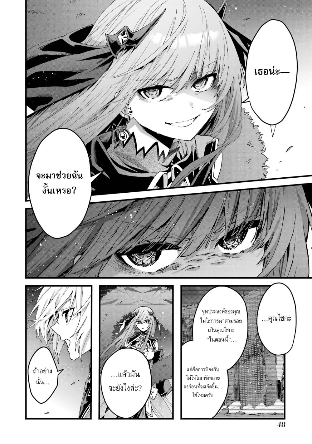 Ousama no Propose page 3