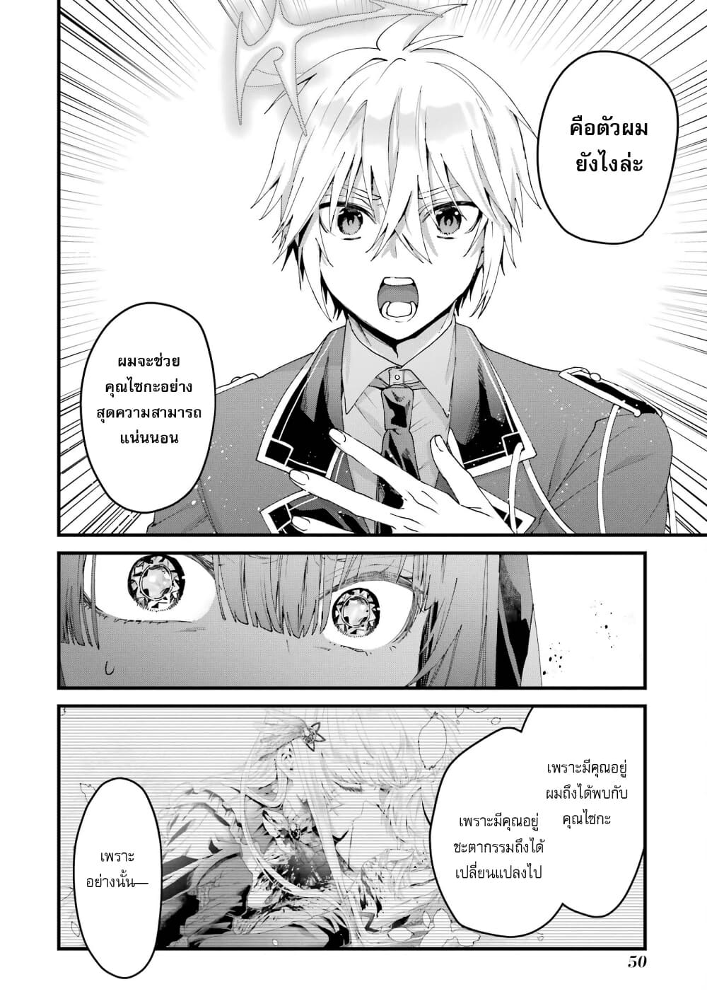 Ousama no Propose page 5