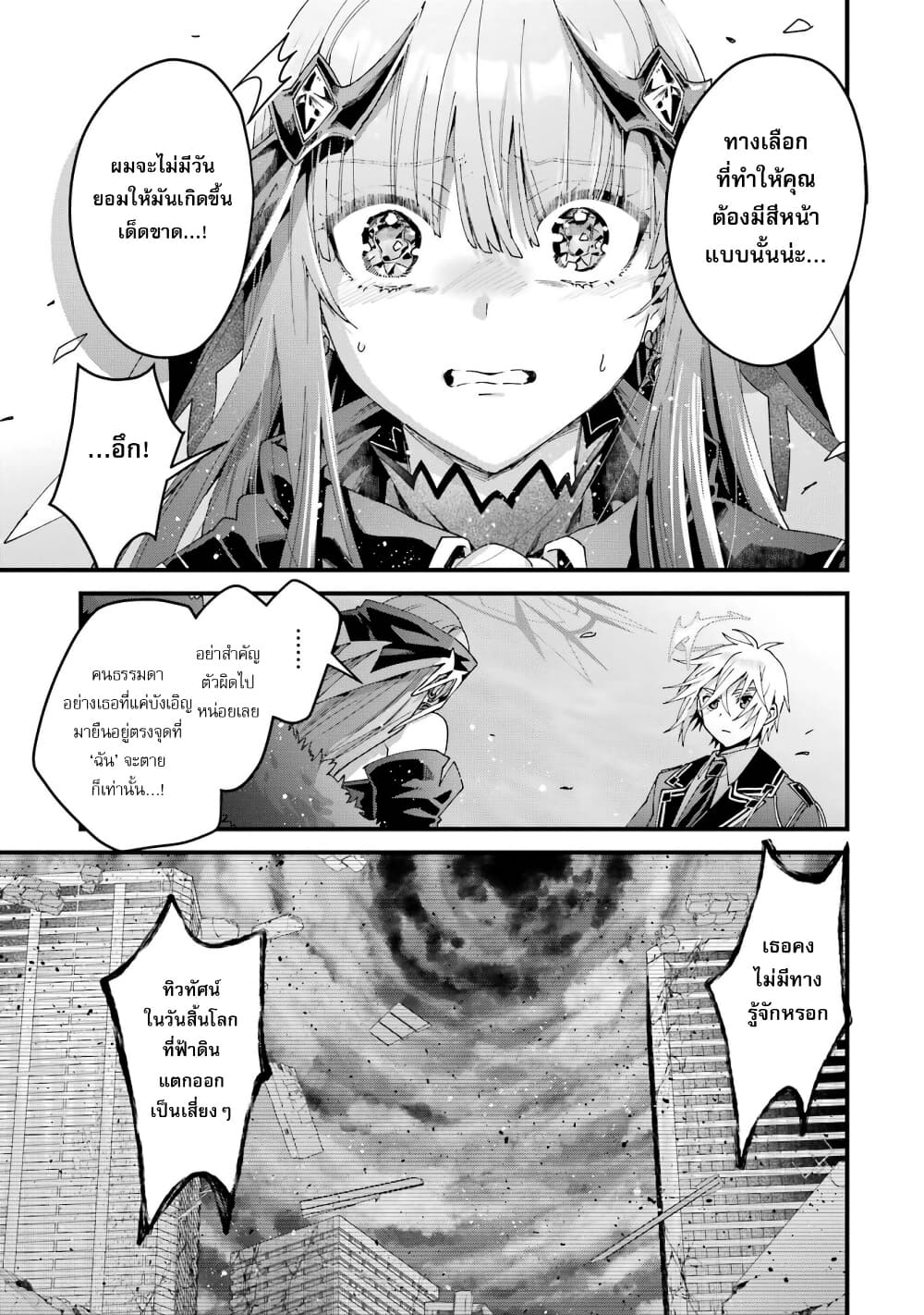Ousama no Propose page 6