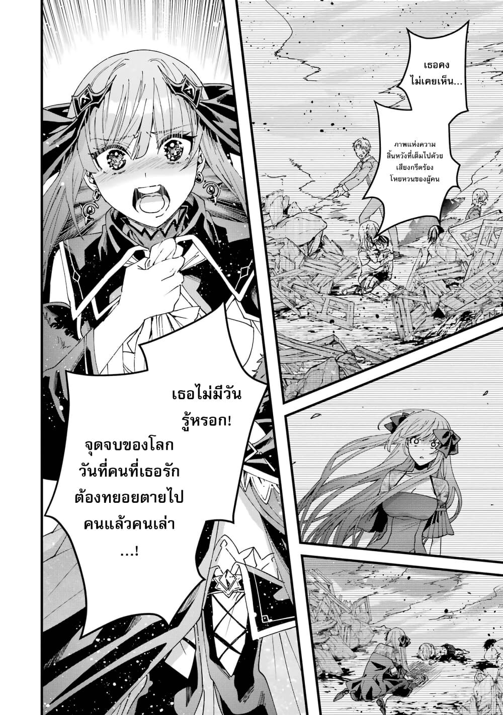 Ousama no Propose page 7
