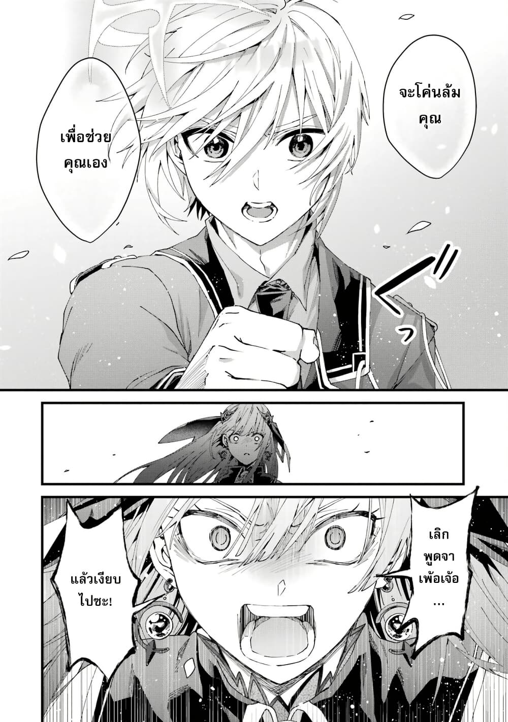 Ousama no Propose page 9