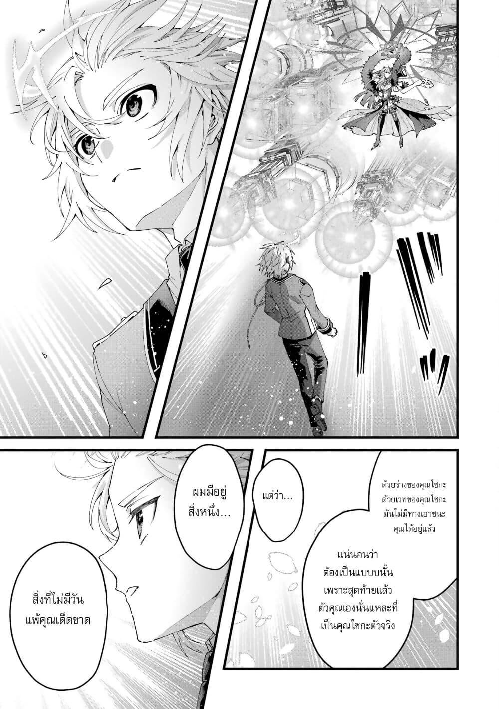 Ousama no Propose page 10