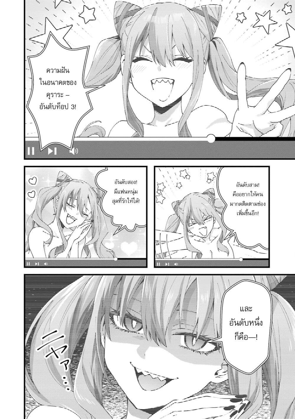 Ousama no Propose page 2