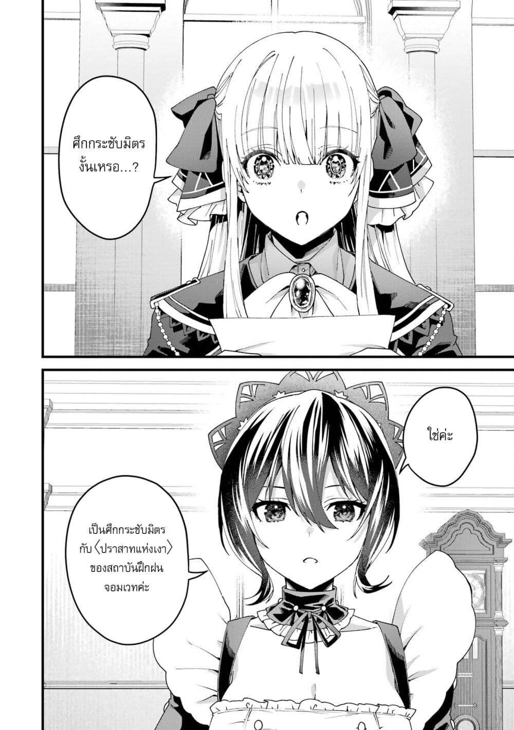 Ousama no Propose page 4