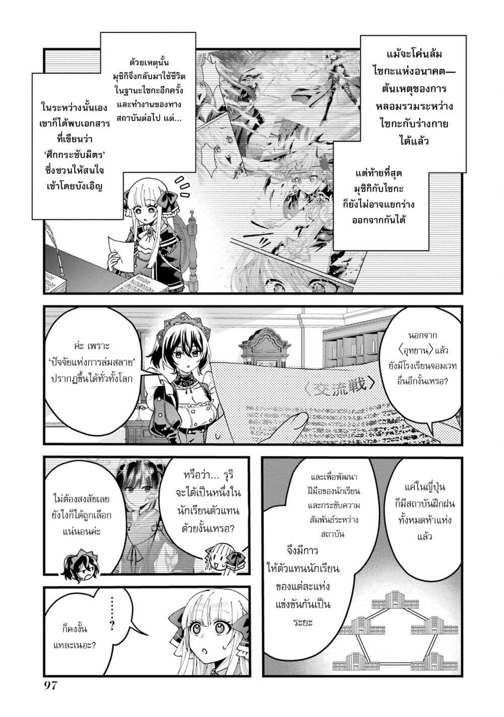 Ousama no Propose page 5
