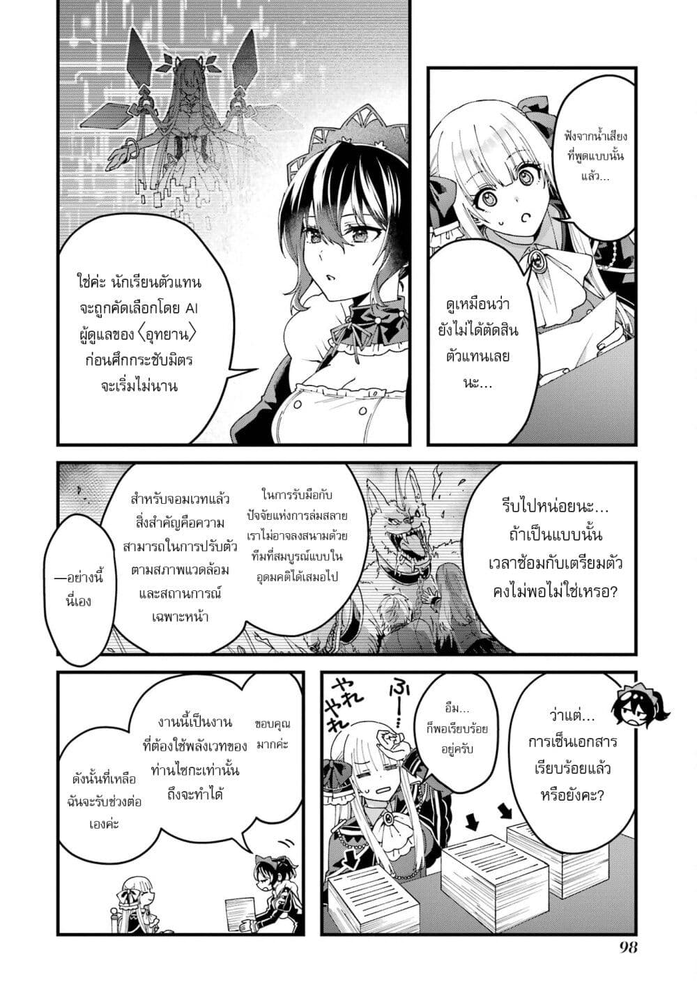 Ousama no Propose page 6