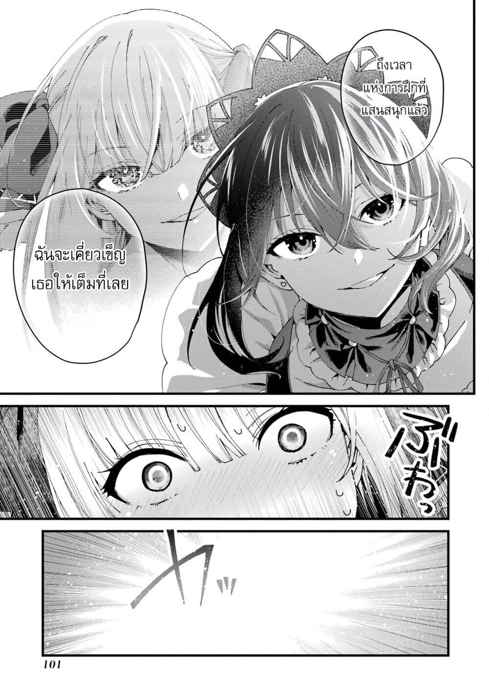 Ousama no Propose page 9