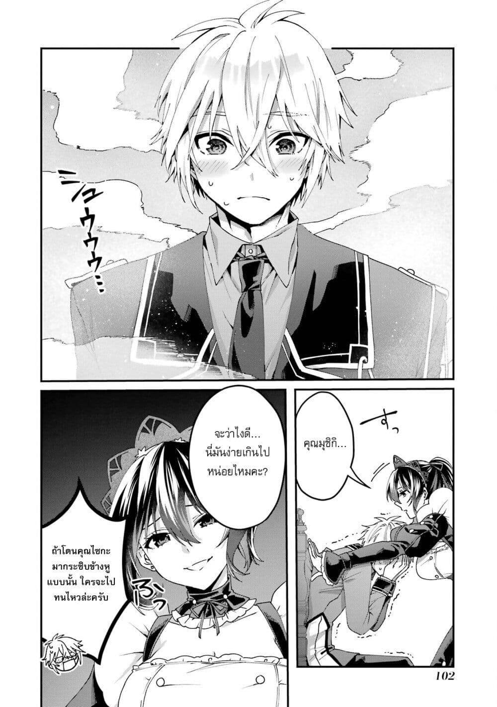 Ousama no Propose page 10