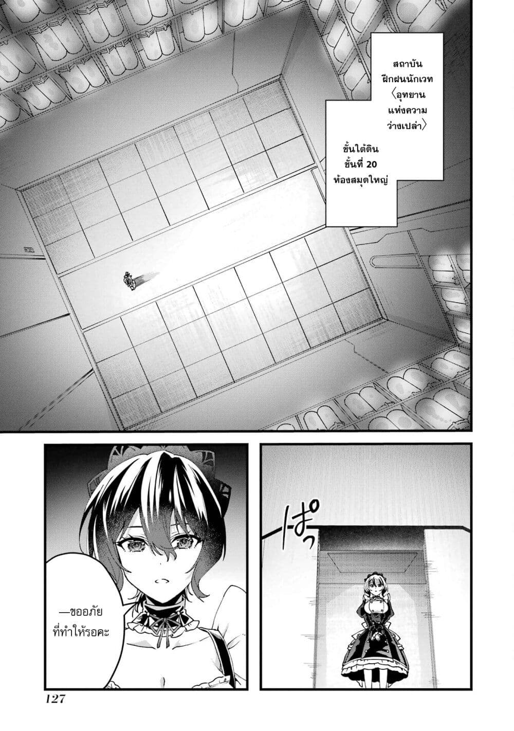 Ousama no Propose page 1